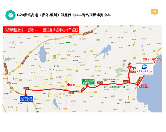 公路至展馆 (1)s24威青高速(威海-青岛)即墨华山出口—青岛国际博览图片
